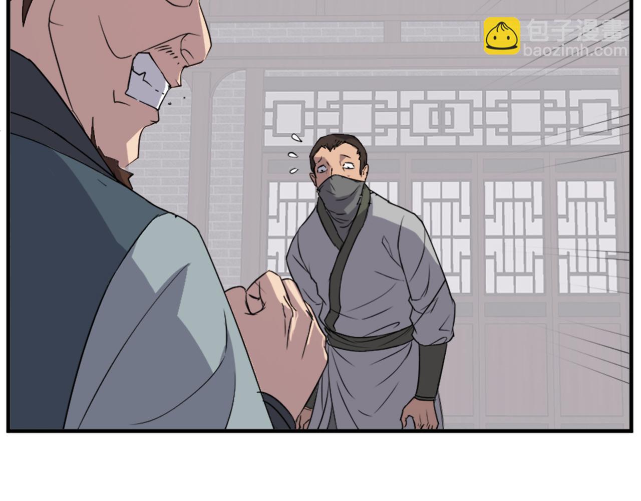 🍲重生不死尊 第120话 献身？！ 第7页
