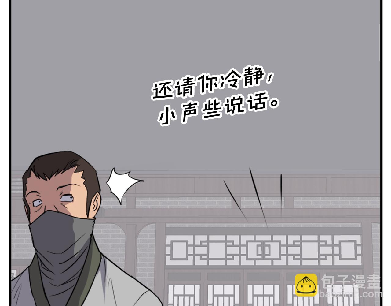 🍲重生不死尊 第120话 献身？！ 第9页