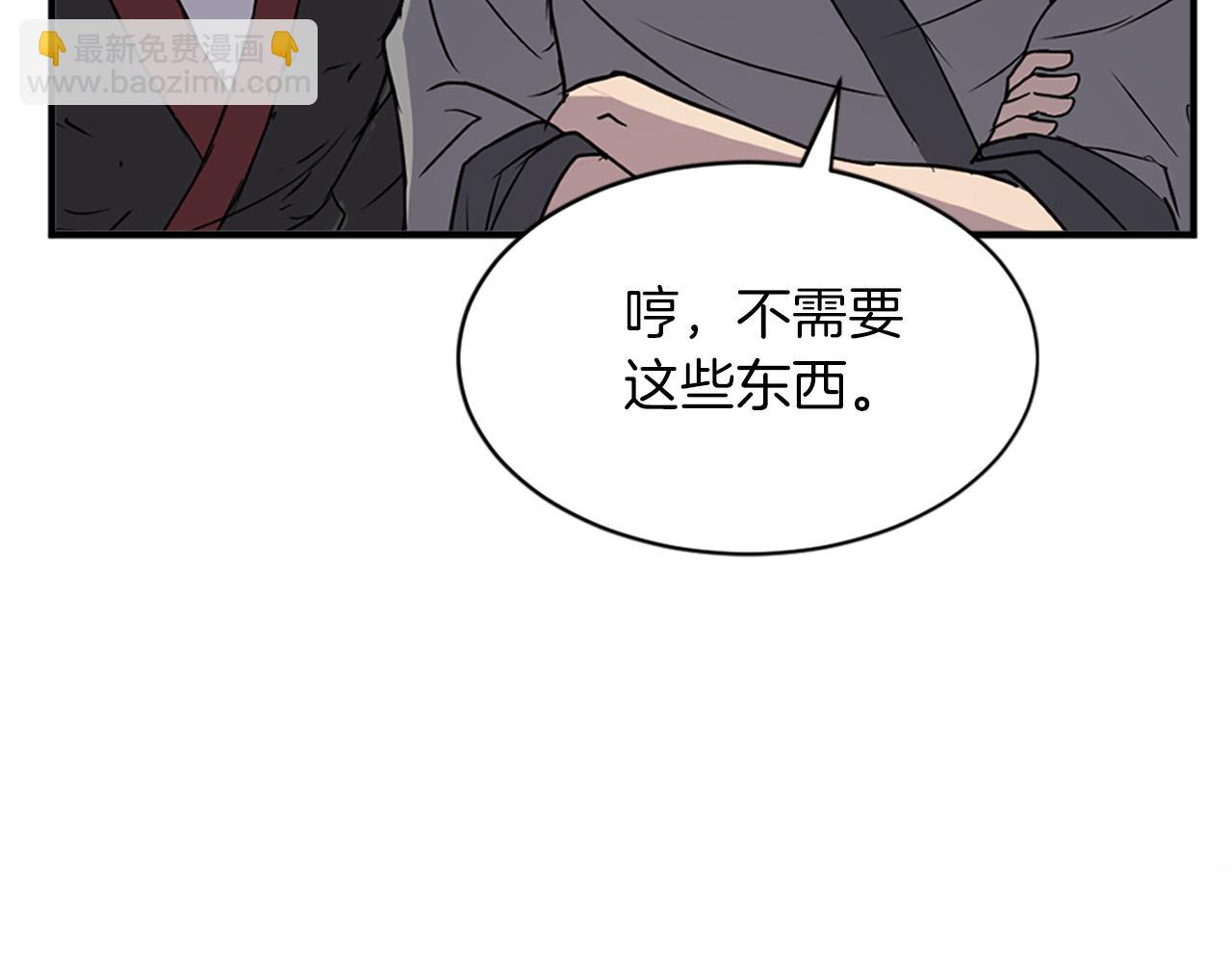 🍲重生不死尊 第124话 血空箫 第10页