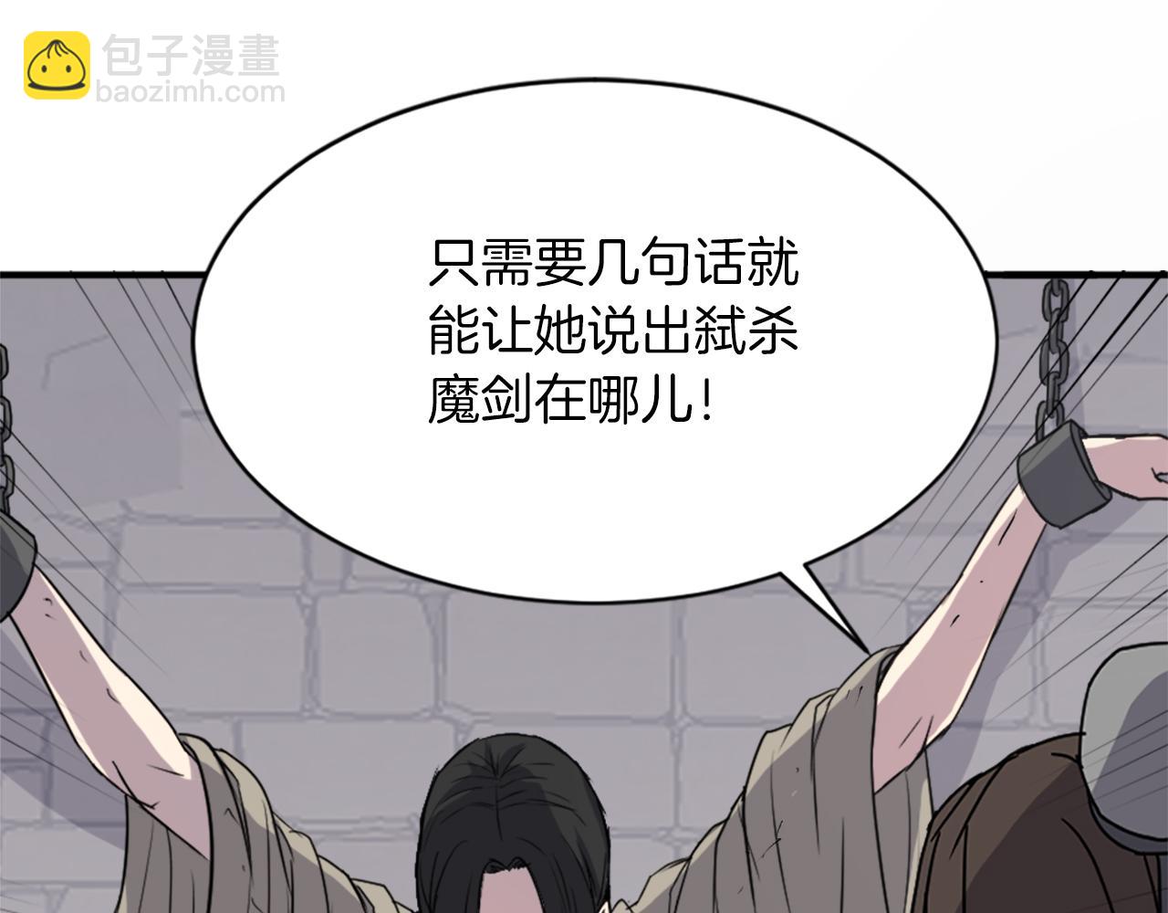 🍲重生不死尊 第124话 血空箫 第11页