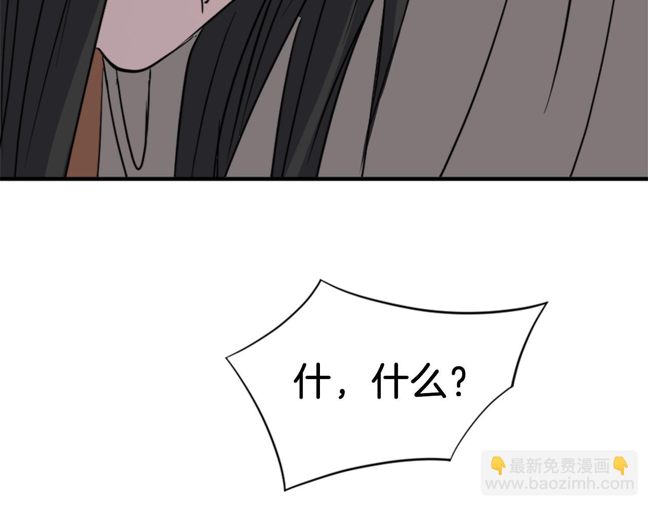 🍲重生不死尊 第124话 血空箫 第26页