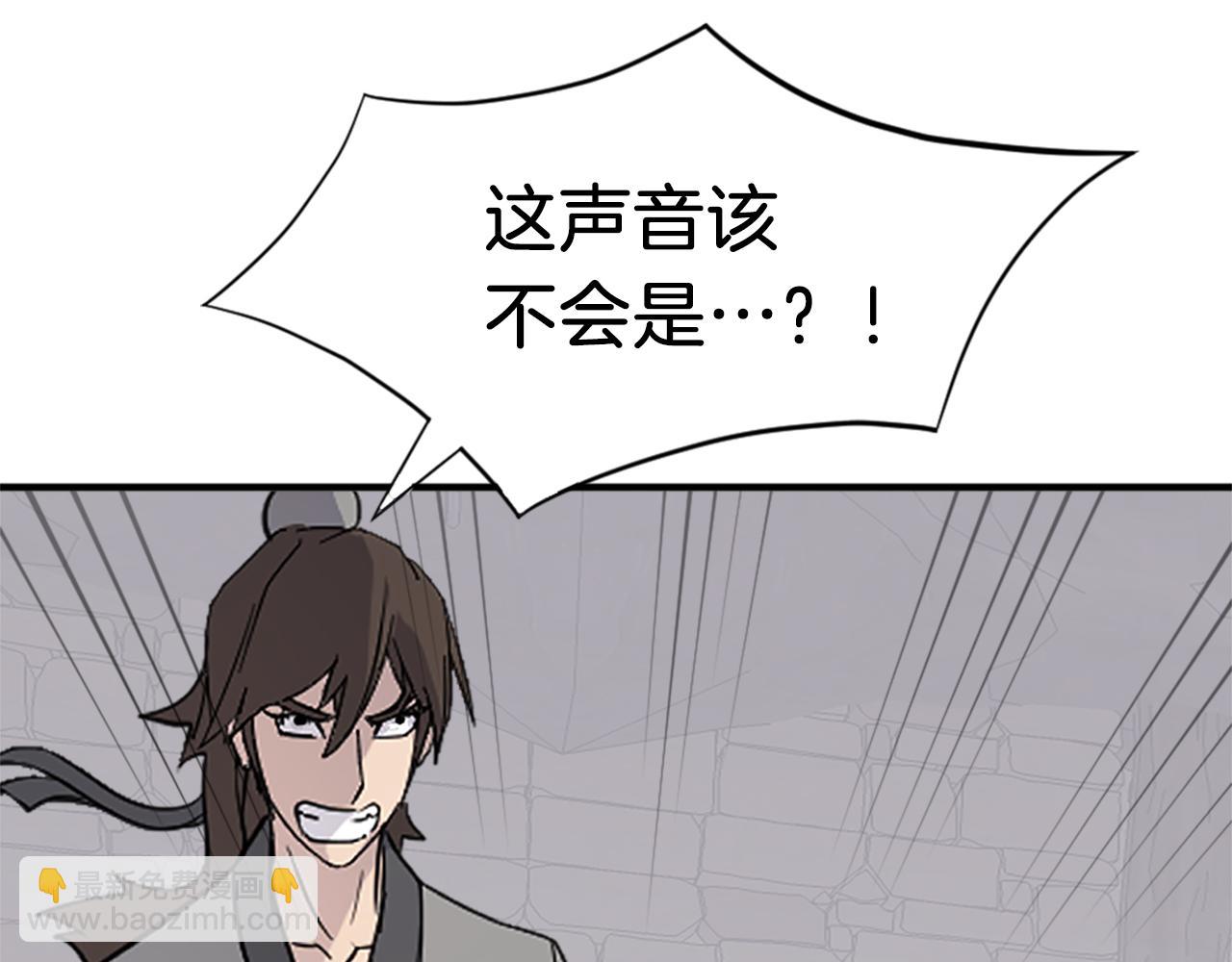🍲重生不死尊 第124话 血空箫 第27页