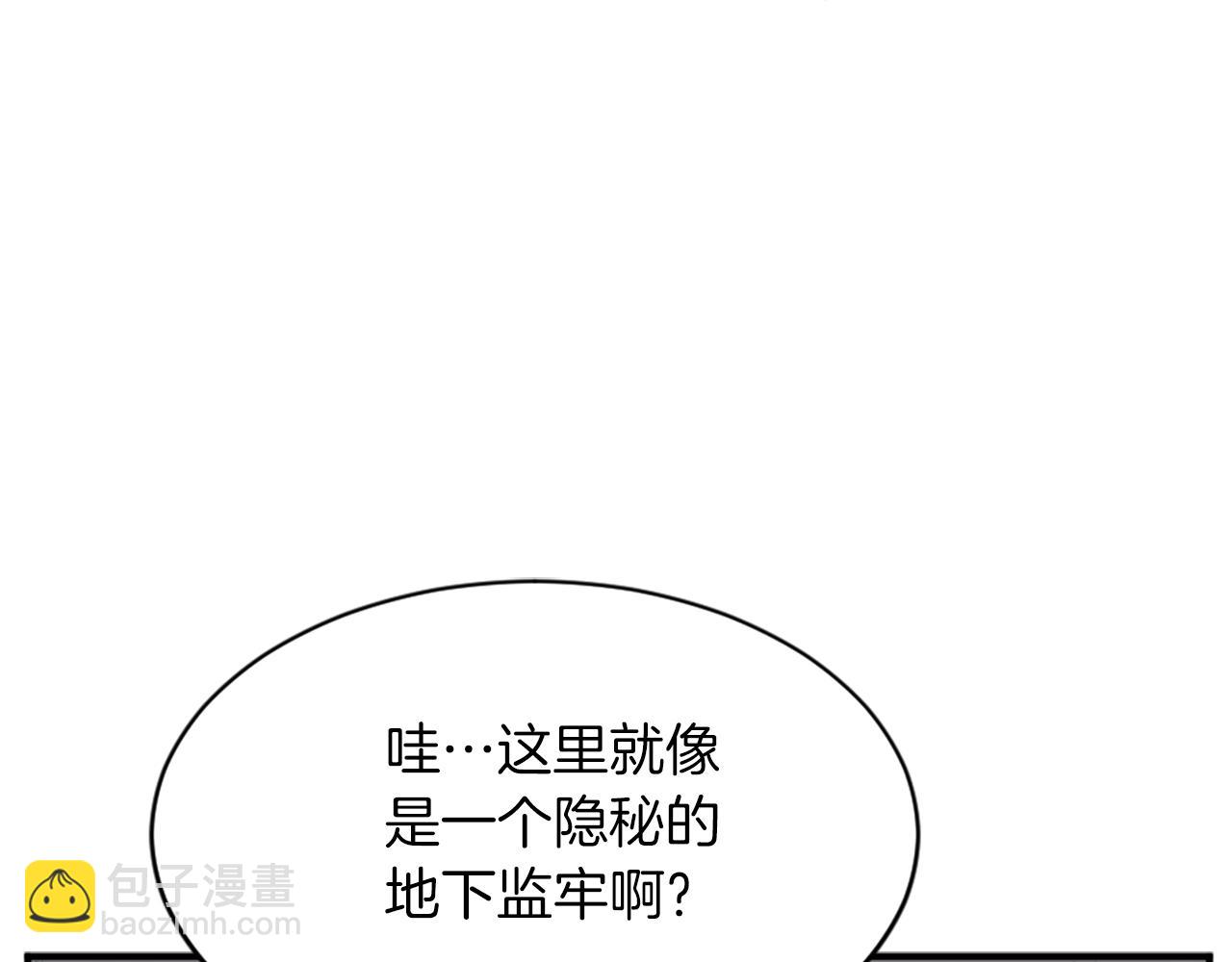🍲重生不死尊 第124话 血空箫 第3页