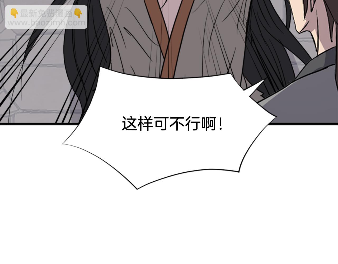 🍲重生不死尊 第124话 血空箫 第34页