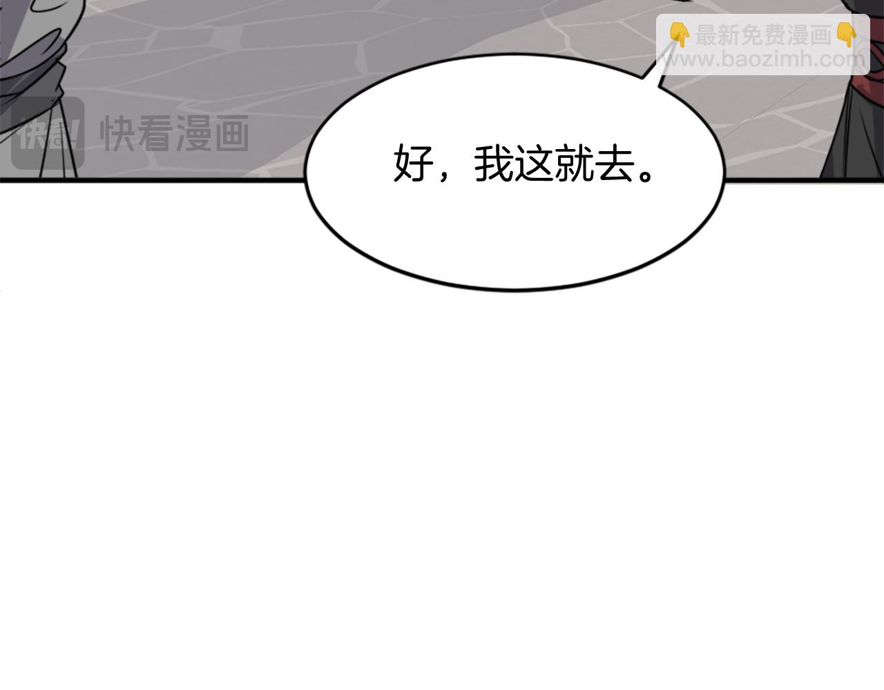 🍲重生不死尊 第124话 血空箫 第38页