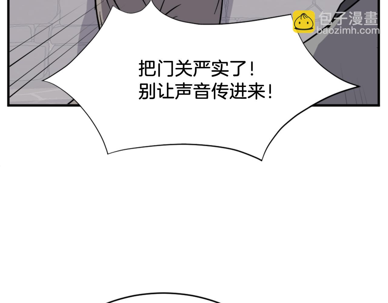 🍲重生不死尊 第124话 血空箫 第43页