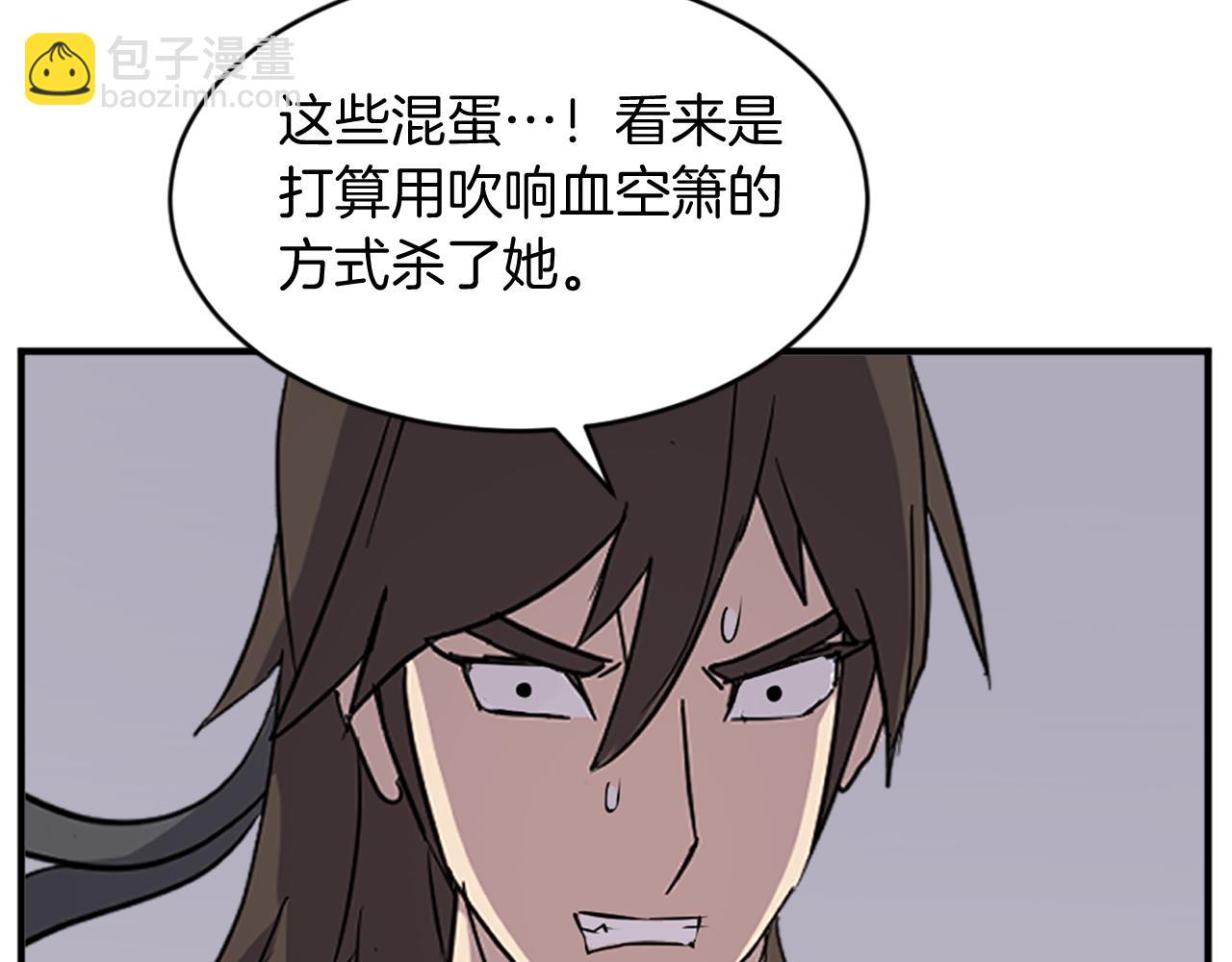 🍲重生不死尊 第124话 血空箫 第44页