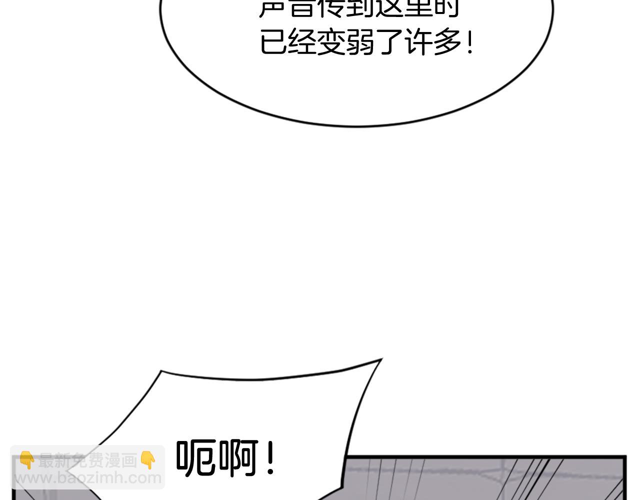 🍲重生不死尊 第124话 血空箫 第46页