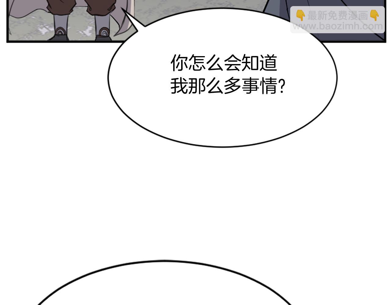 🍲重生不死尊 第126话 账簿 第10页