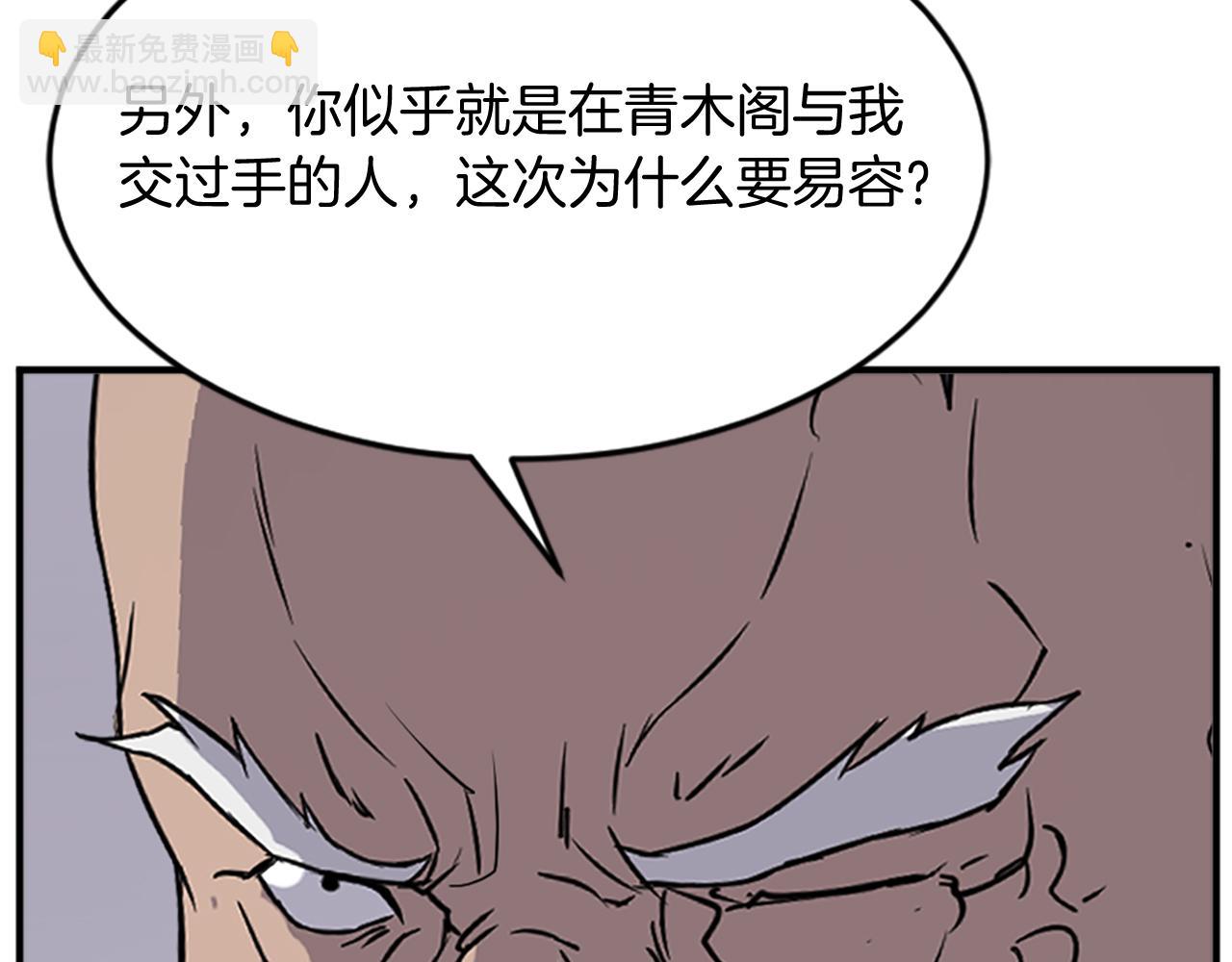 🍲重生不死尊 第126话 账簿 第11页