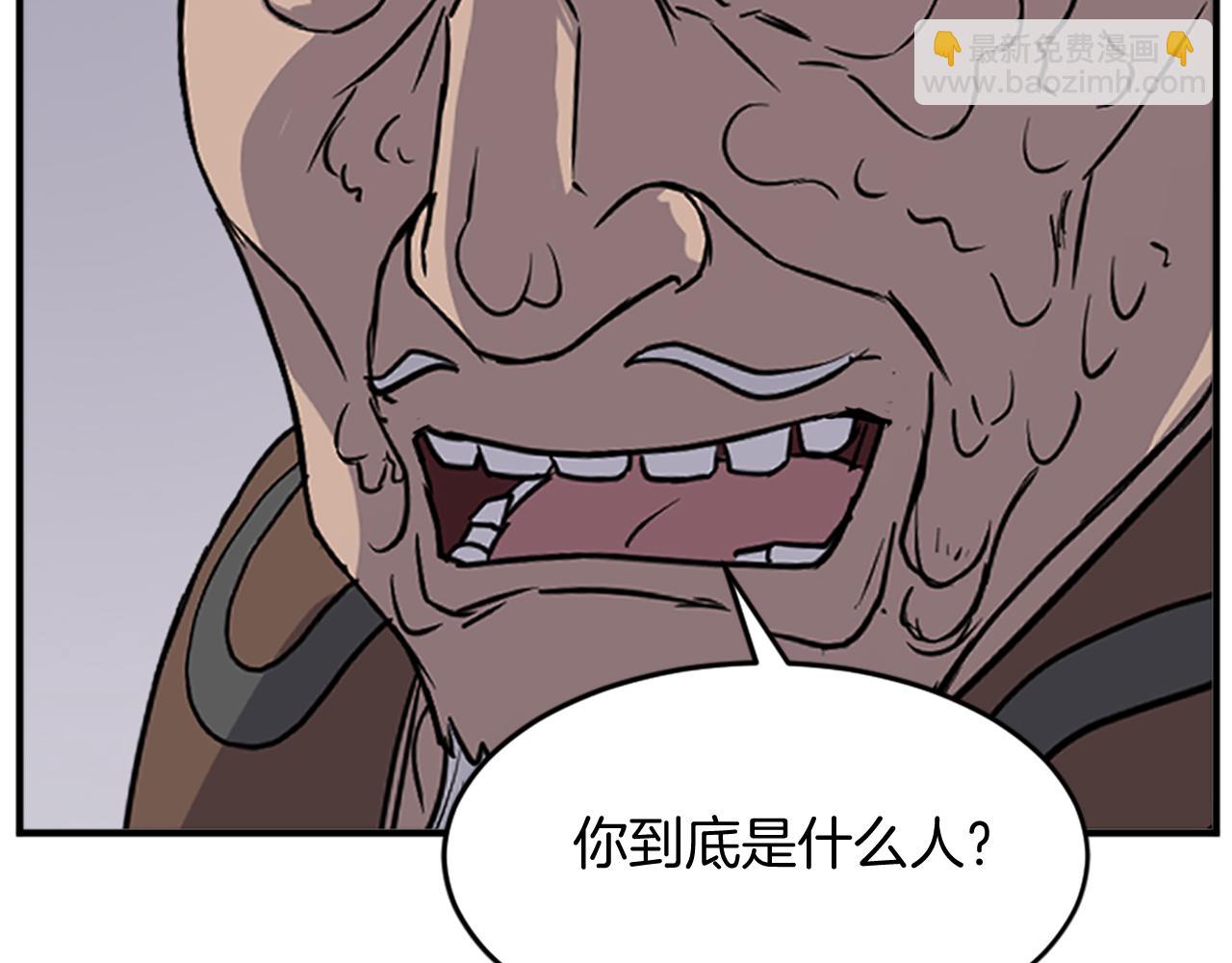 🍲重生不死尊 第126话 账簿 第12页