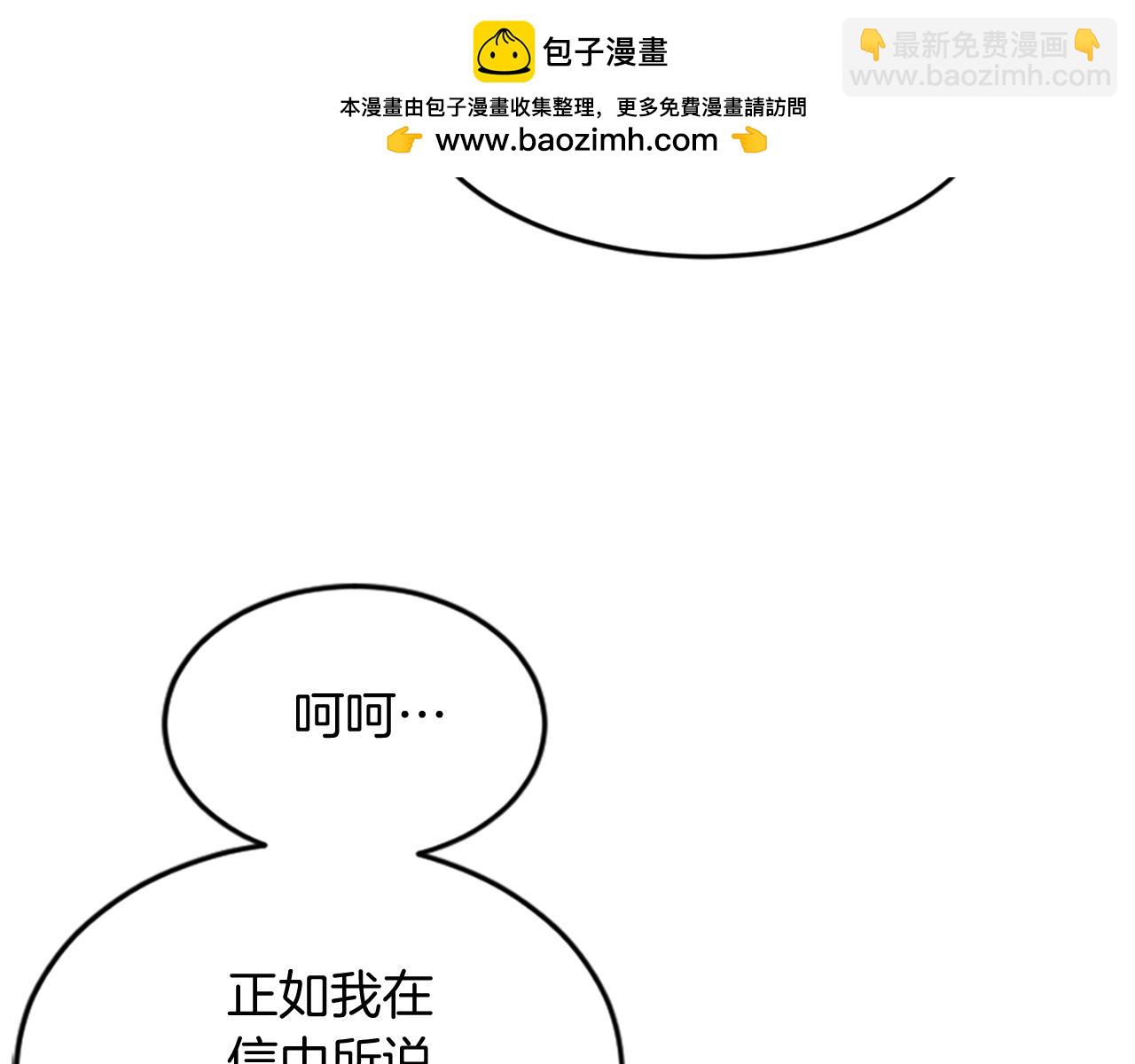🍲重生不死尊 第126话 账簿 第13页