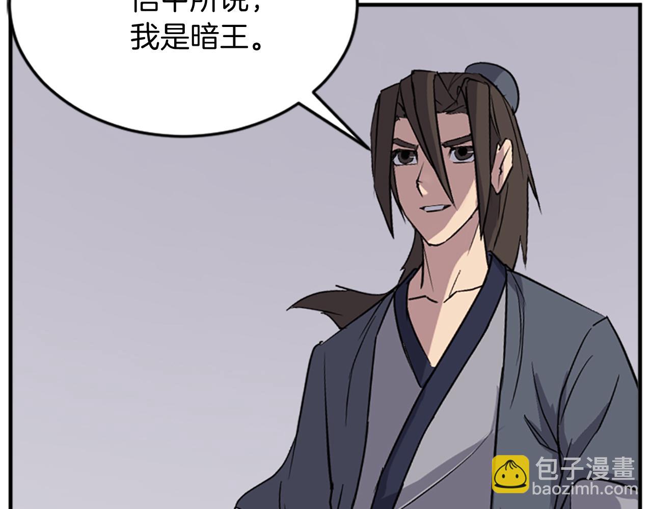 🍲重生不死尊 第126话 账簿 第14页