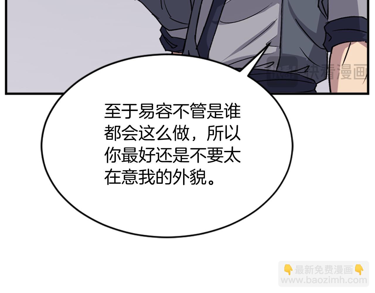 🍲重生不死尊 第126话 账簿 第15页