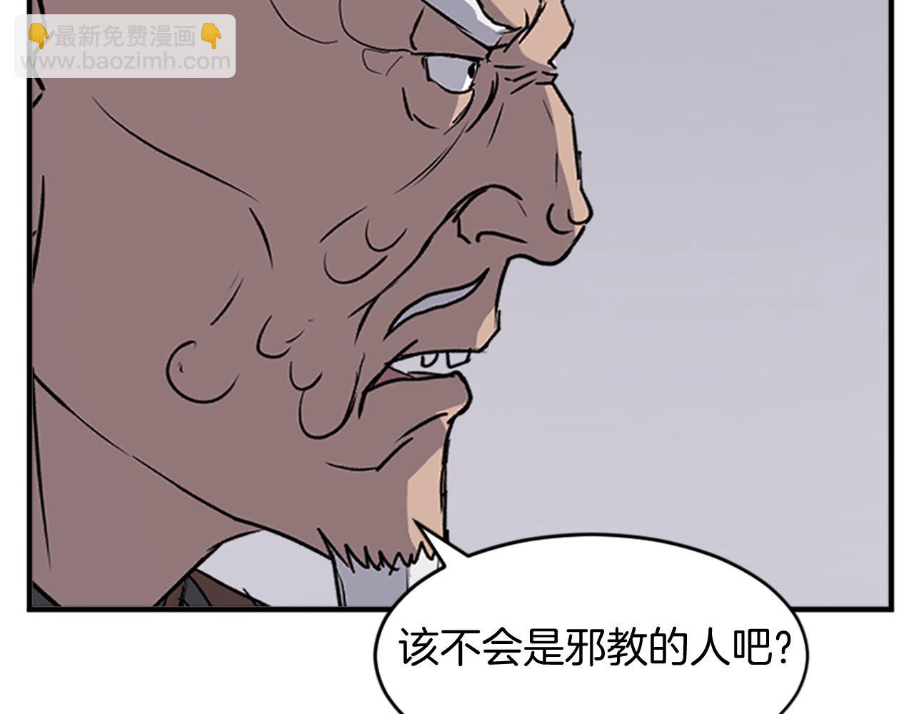 🍲重生不死尊 第126话 账簿 第17页