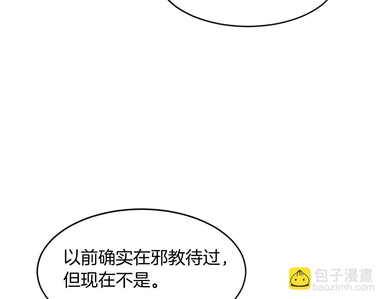 🍲重生不死尊 第126话 账簿 第18页