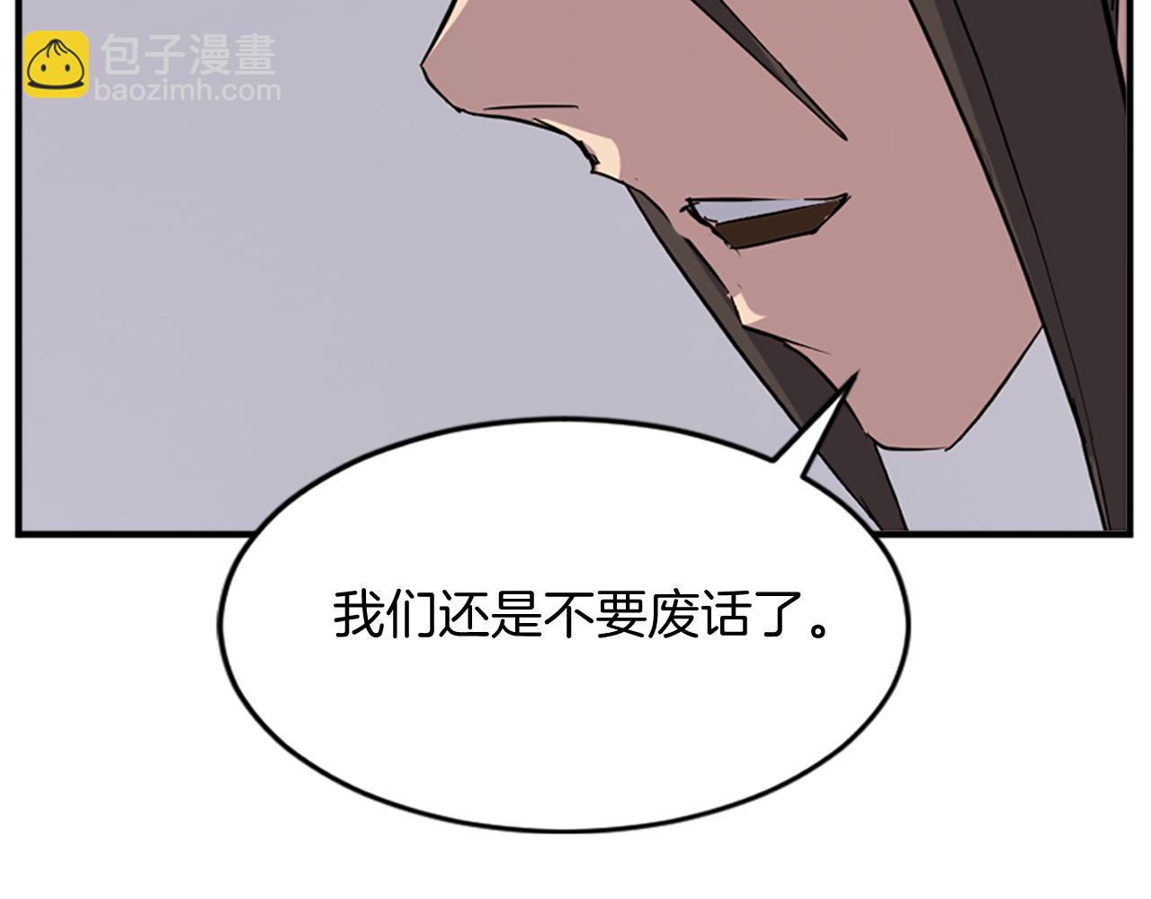 🍲重生不死尊 第126话 账簿 第20页