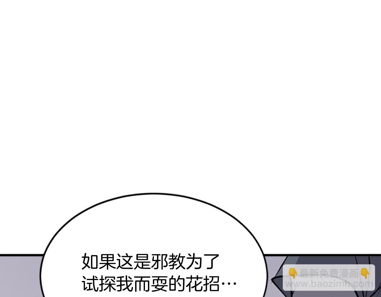 🍲重生不死尊 第126话 账簿 第21页