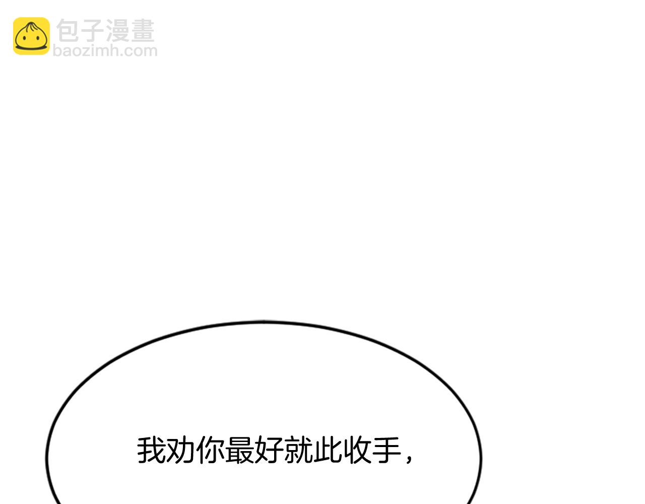 🍲重生不死尊 第126话 账簿 第24页
