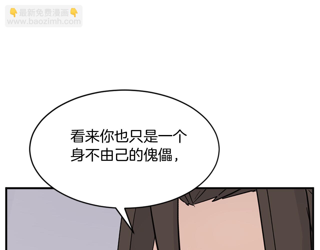 🍲重生不死尊 第126话 账簿 第32页