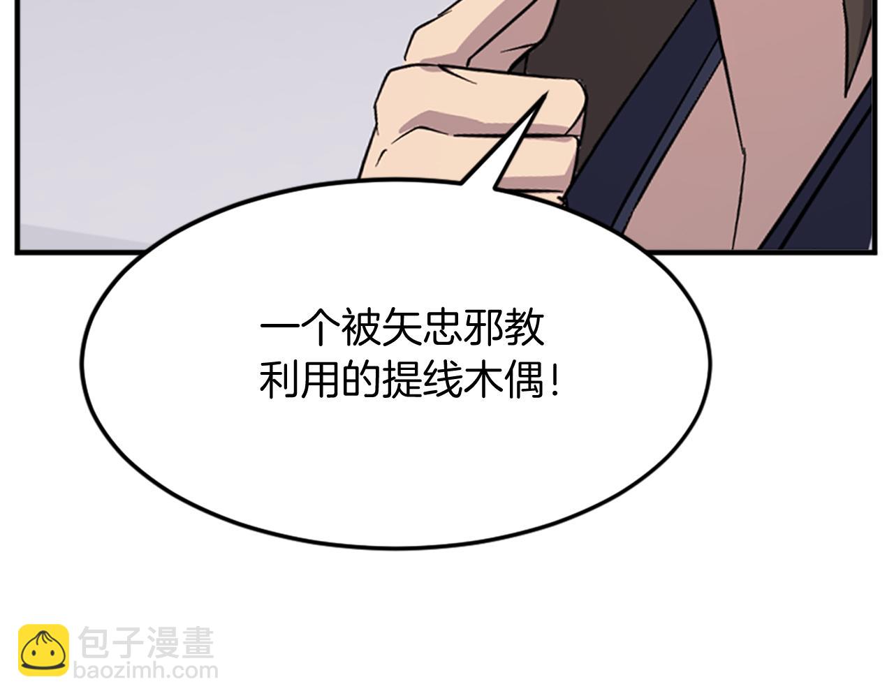 🍲重生不死尊 第126话 账簿 第34页