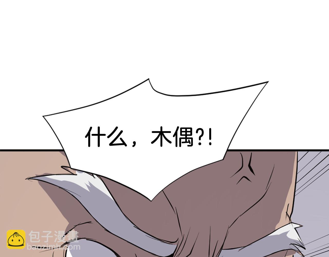 🍲重生不死尊 第126话 账簿 第35页
