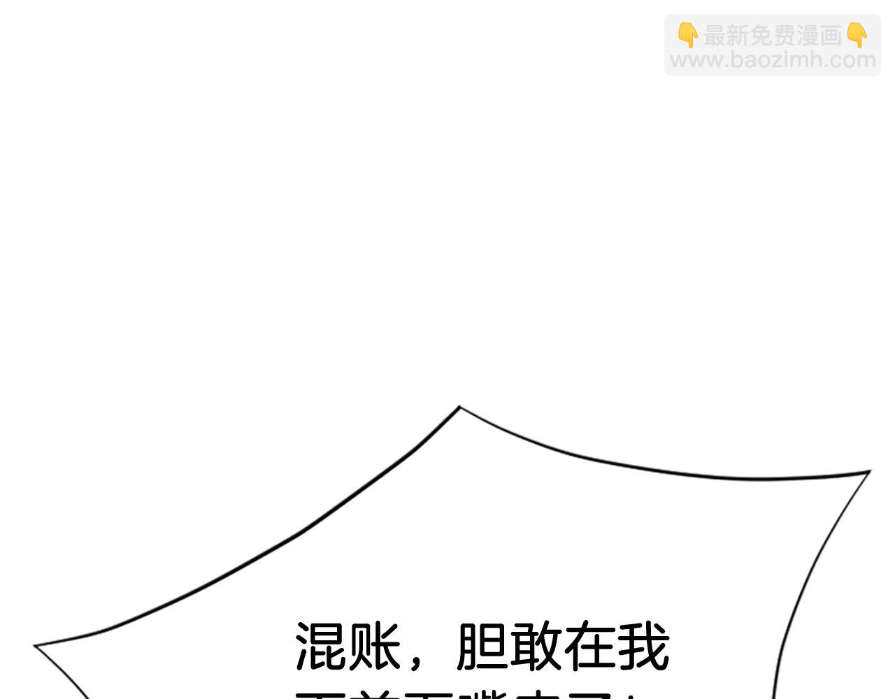 🍲重生不死尊 第126话 账簿 第37页