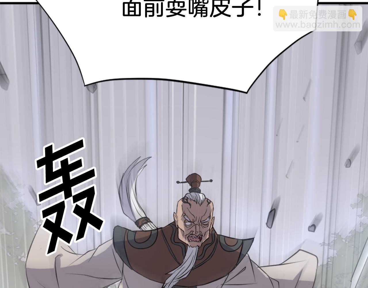 🍲重生不死尊 第126话 账簿 第38页