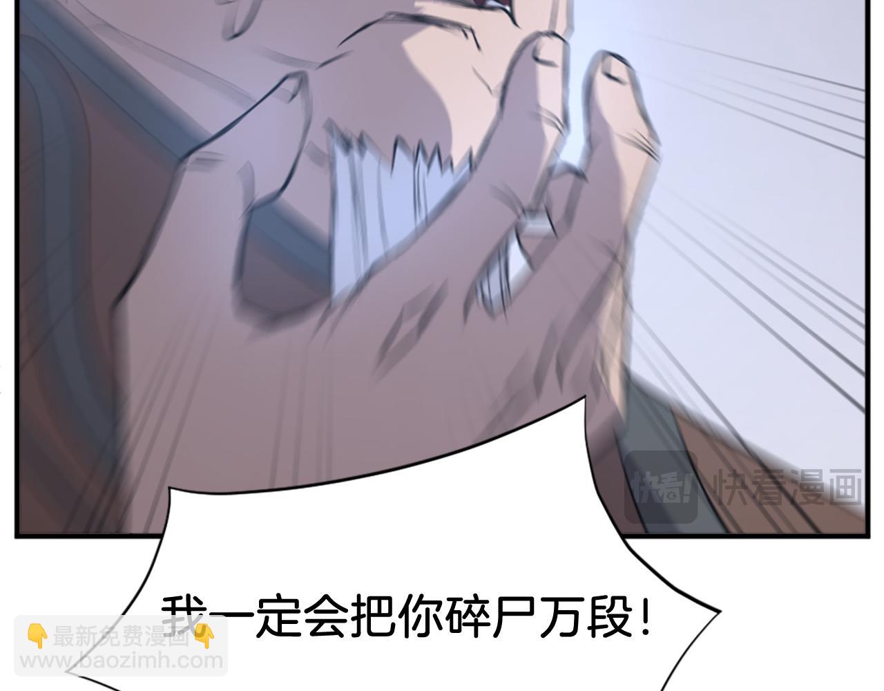 🍲重生不死尊 第126话 账簿 第42页