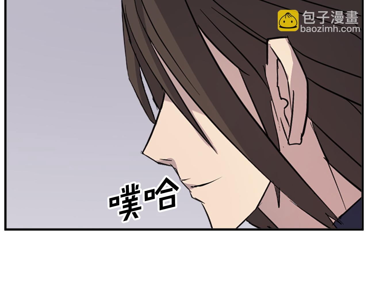 🍲重生不死尊 第126话 账簿 第44页