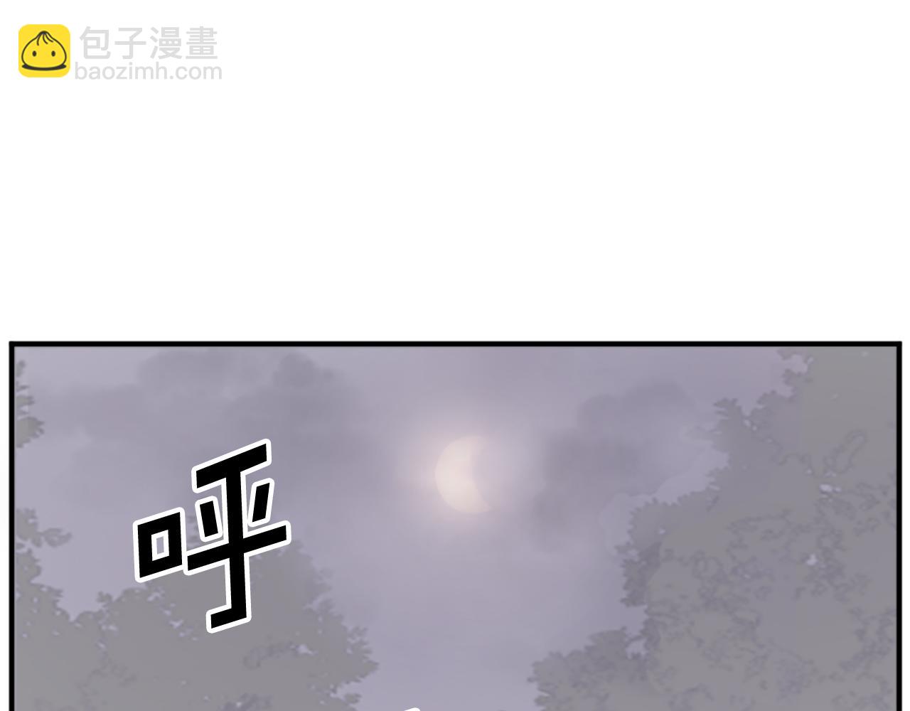 🍲重生不死尊 第126话 账簿 第5页