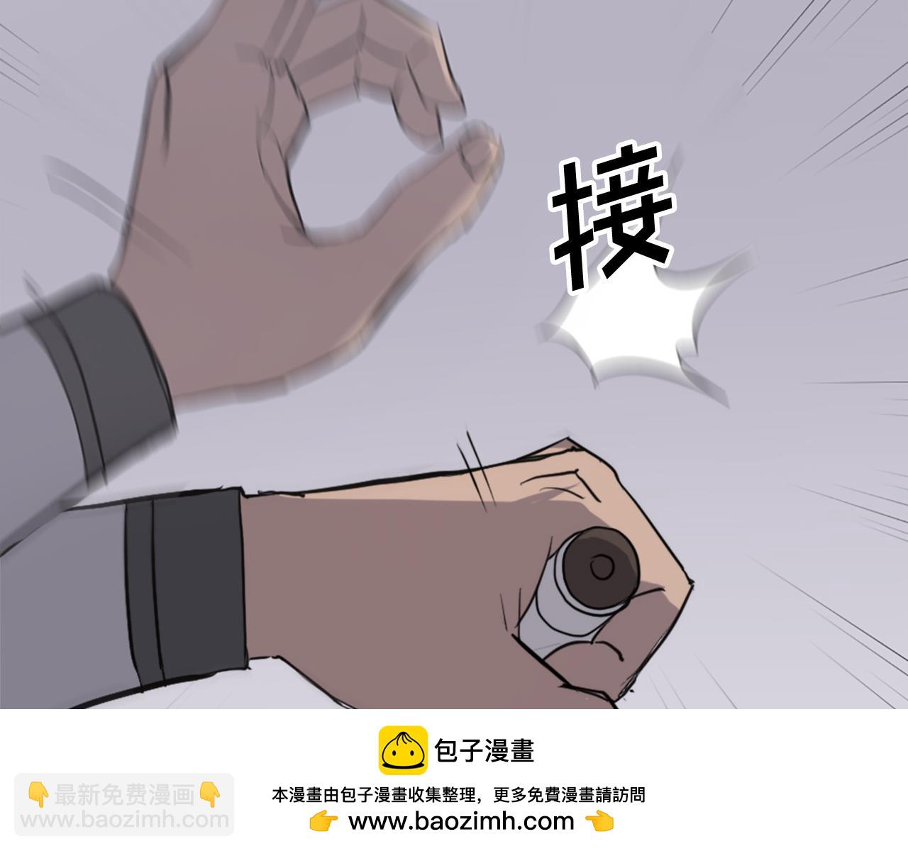 🍲重生不死尊 第126话 账簿 第50页