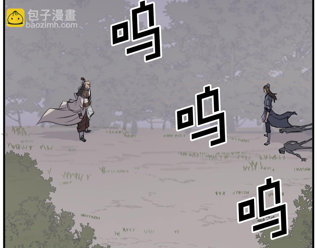 🍲重生不死尊 第126话 账簿 第6页