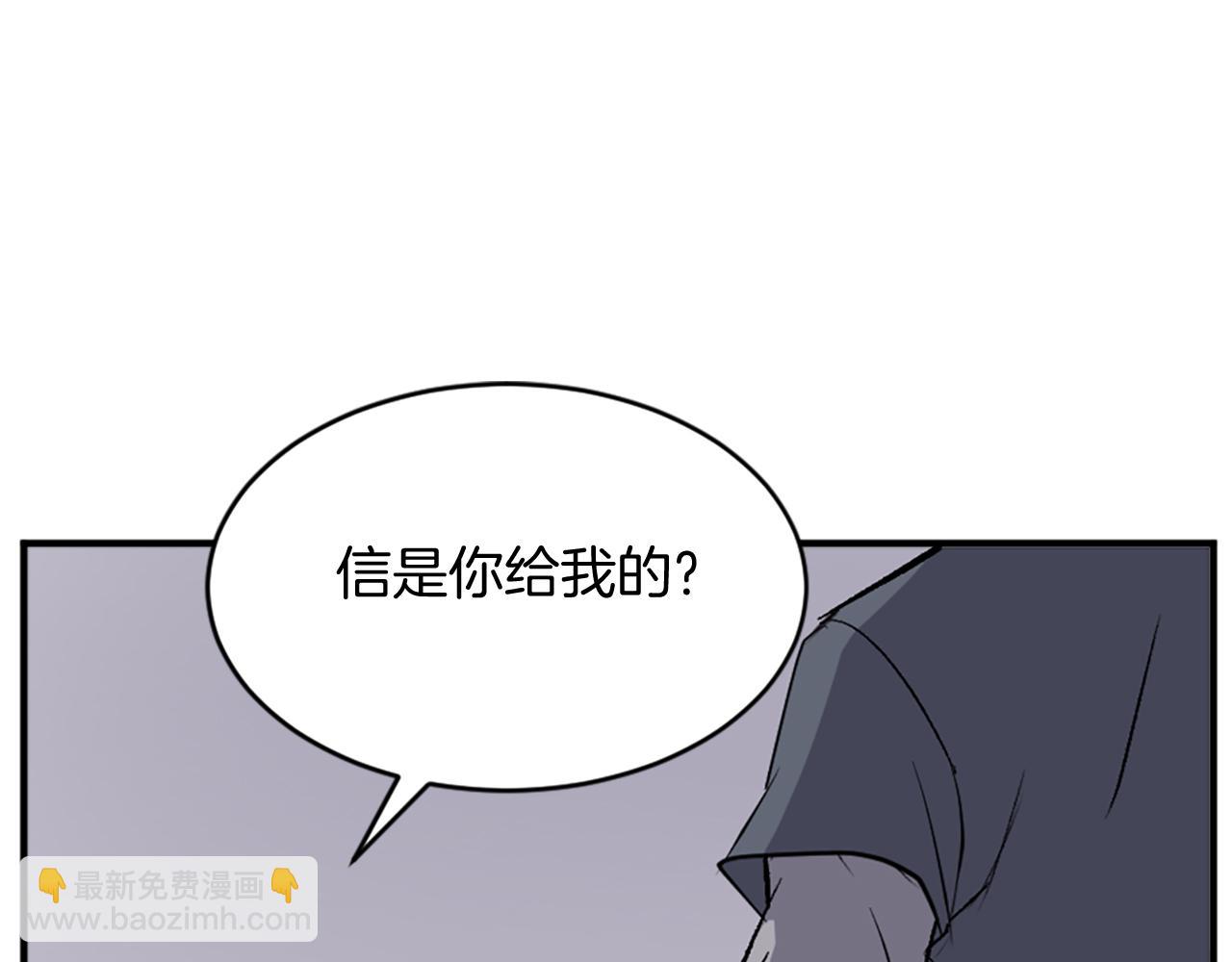 🍲重生不死尊 第126话 账簿 第8页