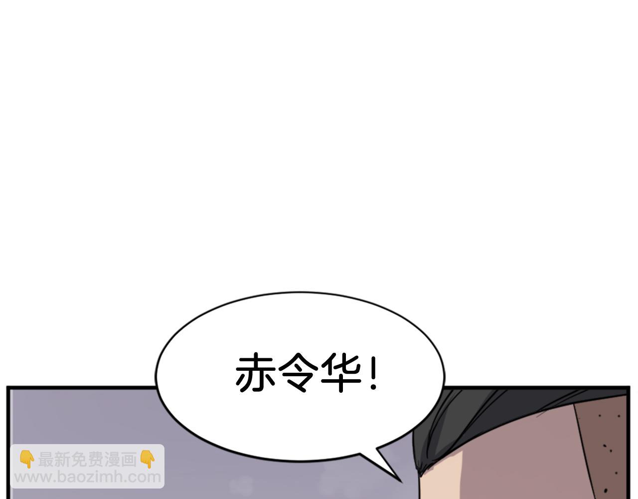 🍲重生不死尊 第128话 傀儡 第10页