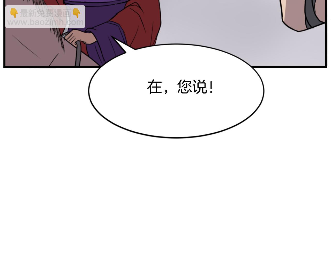 🍲重生不死尊 第128话 傀儡 第12页