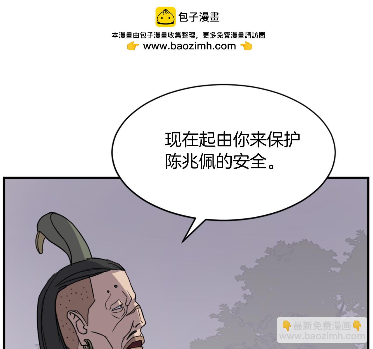 🍲重生不死尊 第128话 傀儡 第13页