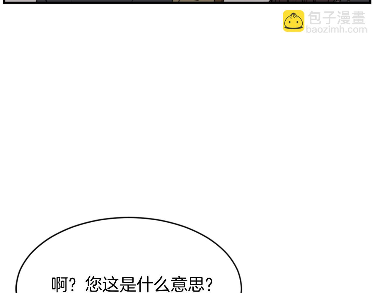 🍲重生不死尊 第128话 傀儡 第15页