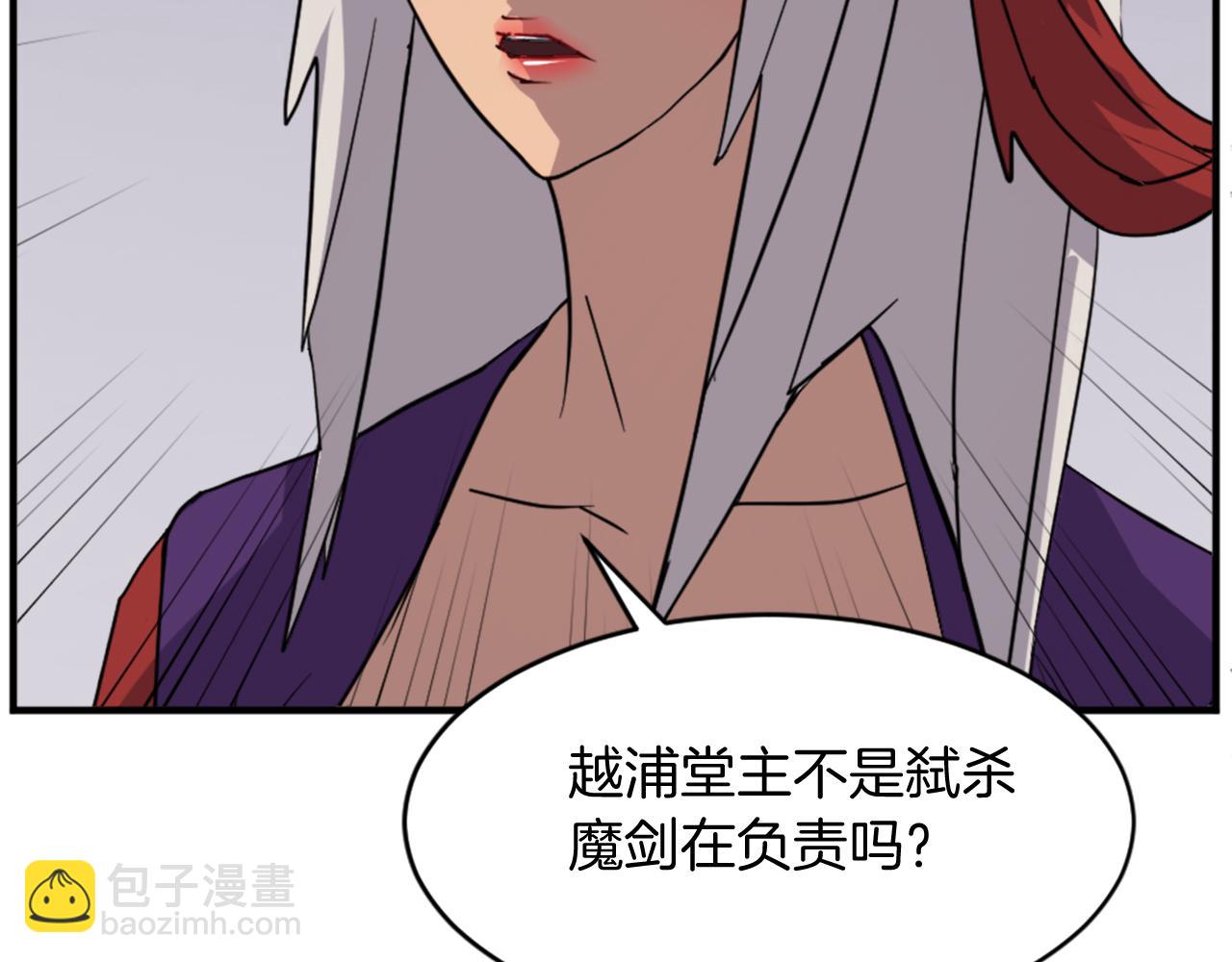 🍲重生不死尊 第128话 傀儡 第17页