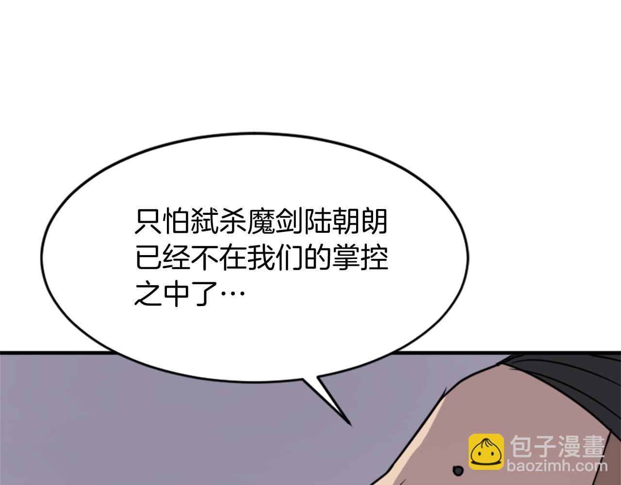🍲重生不死尊 第128话 傀儡 第21页