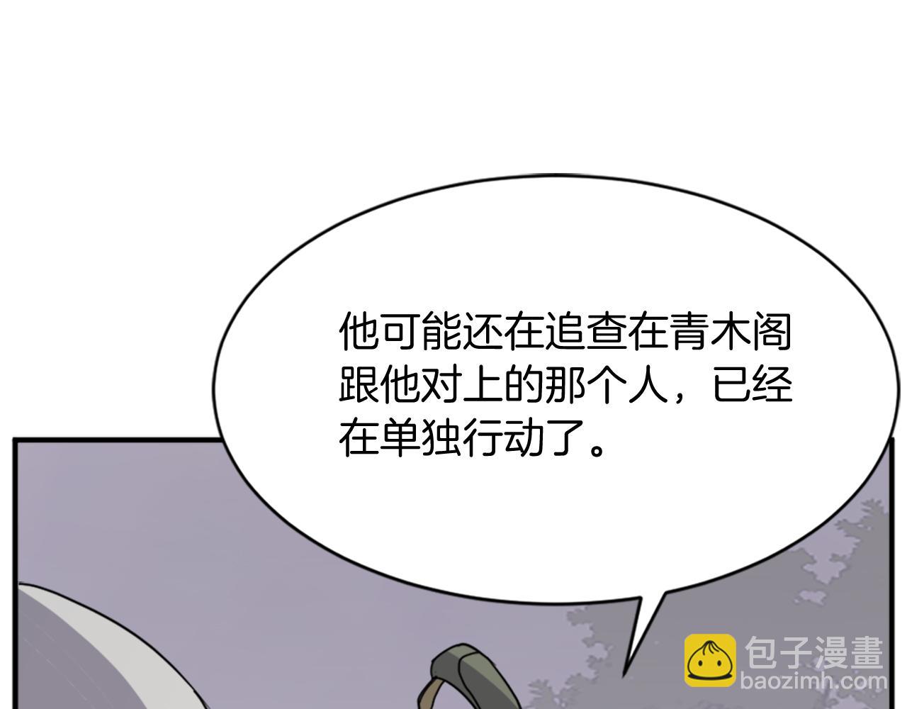 🍲重生不死尊 第128话 傀儡 第24页