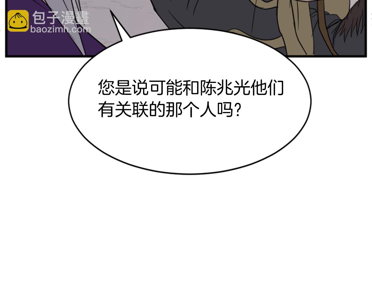 🍲重生不死尊 第128话 傀儡 第26页