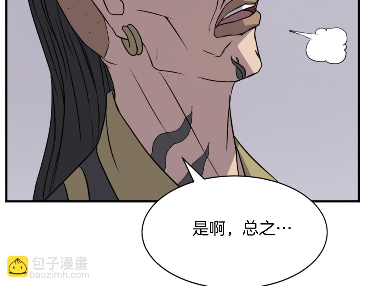 🍲重生不死尊 第128话 傀儡 第28页