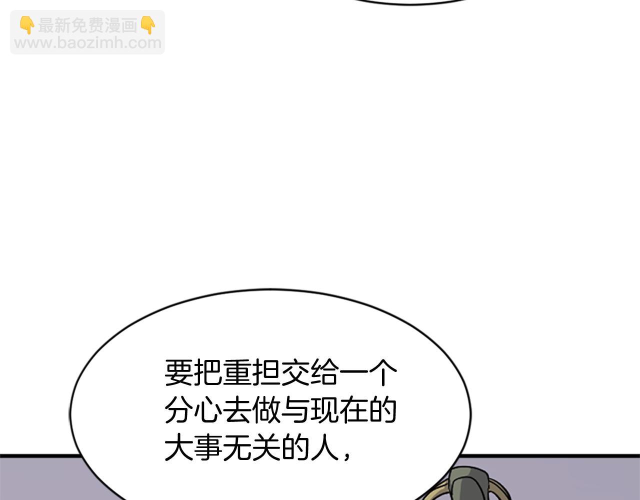 🍲重生不死尊 第128话 傀儡 第29页