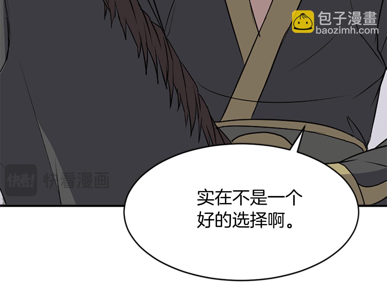 🍲重生不死尊 第128话 傀儡 第31页