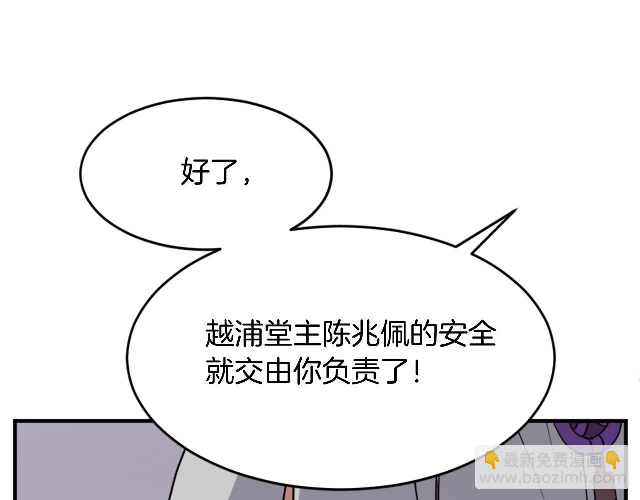 🍲重生不死尊 第128话 傀儡 第32页