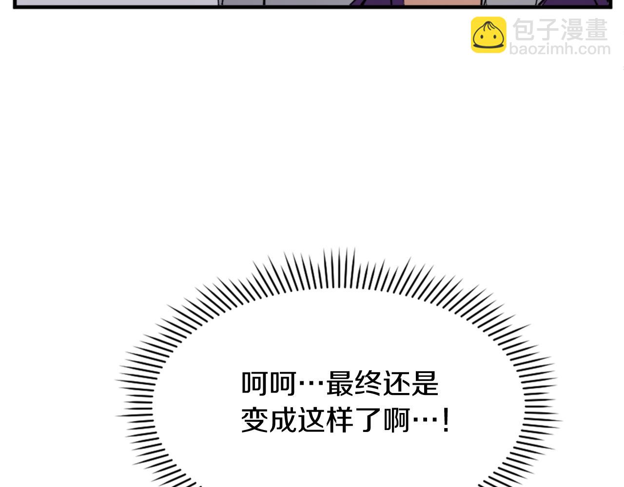 🍲重生不死尊 第128话 傀儡 第34页