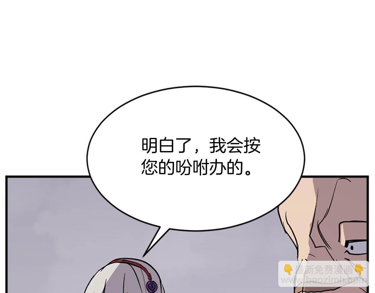 🍲重生不死尊 第128话 傀儡 第37页