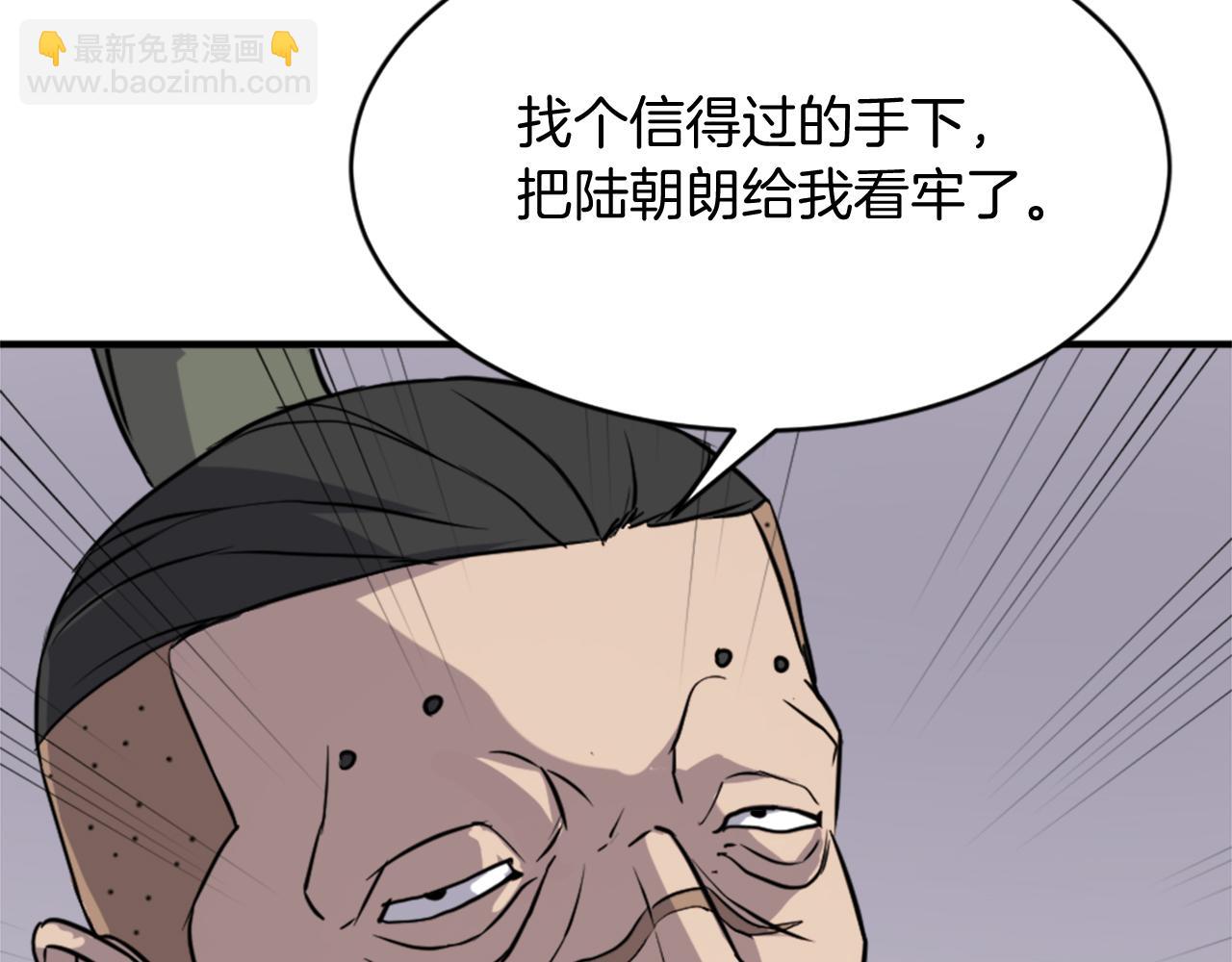 🍲重生不死尊 第128话 傀儡 第42页