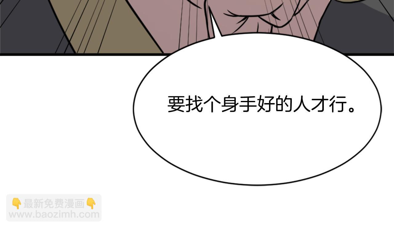 🍲重生不死尊 第128话 傀儡 第44页